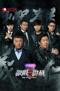 Go Fighting: Temporada 2 {year} En Netflix