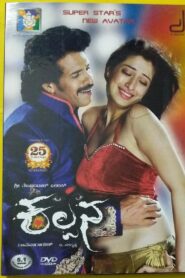 Kalpana Online En Netflix