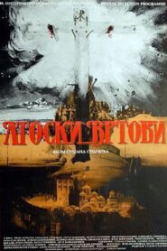 Atoski vrtovi – preobraženje Online En Netflix