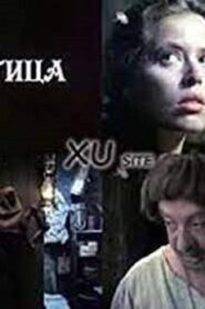 Veštica Online En Netflix