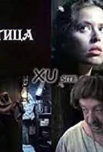 Veštica Online En Netflix
