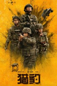 猎豹 2025 En Netflix