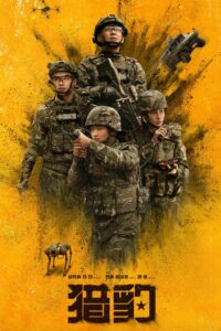 猎豹 2025 En Netflix