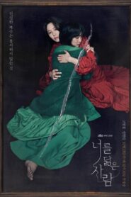 Un reflejo de ti 2021 En Netflix