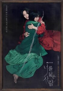 Un reflejo de ti 2021 En Netflix