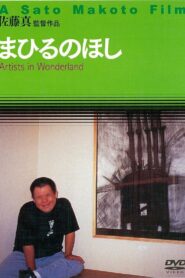 まひるのほし Online En Netflix