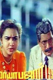 மாயாபஜார் Online En Netflix