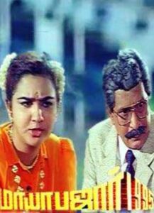 மாயாபஜார் Online En Netflix