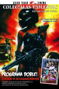 Ｖ・マドンナ大戦争 Online En Netflix