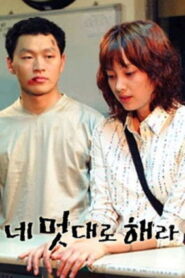네 멋대로 해라 2002 En Netflix