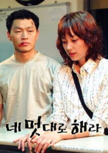 네 멋대로 해라 2002 En Netflix