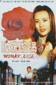 玫瑰漩涡 Online En Netflix