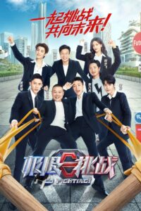 Go Fighting: Temporada 8 {year} En Netflix