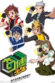 Qibo Boy 2012 En Netflix