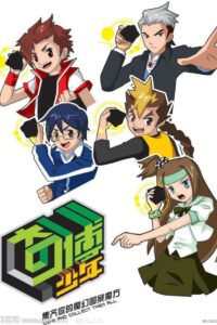 Qibo Boy 2012 En Netflix