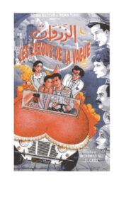 الزّزوات Online En Netflix