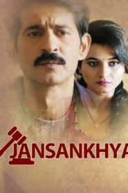 Jansankhya Online En Netflix