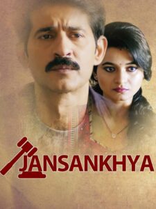 Jansankhya Online En Netflix