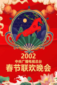 CCTV Spring Festival Gala: Temporada 20 {year} En Netflix