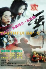 欢舞 Online En Netflix