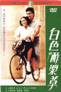 白色酢漿草 Online En Netflix