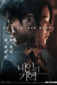 내일의 기억 Online En Netflix