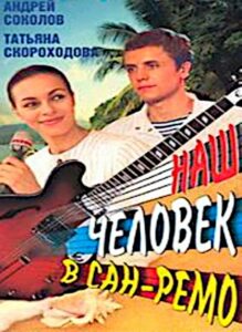 Наш человек в Сан-Ремо Online En Netflix