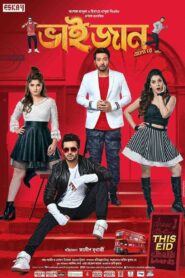 Bhaijaan Elo Re Online En Netflix