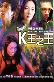 Fing頭：K王之王 Online En Netflix