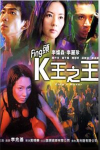 Fing頭：K王之王 Online En Netflix