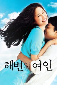해변의 여인 Online En Netflix