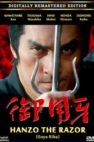 御用牙 Online En Netflix