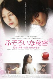 ふぞろいな秘密 Online En Netflix