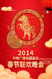CCTV Spring Festival Gala: Temporada 32 {year} En Netflix