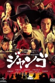 Sukiyaki Western Django Online En Netflix