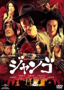 Sukiyaki Western Django Online En Netflix
