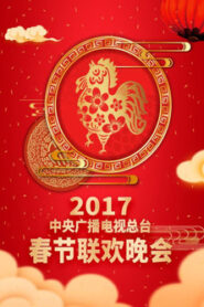 CCTV Spring Festival Gala: Temporada 35 {year} En Netflix