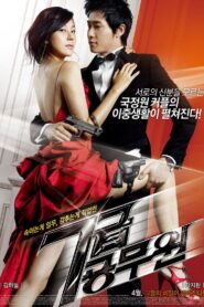 7급 공무원 Online En Netflix