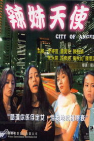 辣妹天使 Online En Netflix