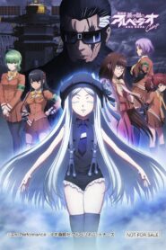 劇場版 蒼き鋼のアルペジオ ‐アルス・ノヴァ‐ Cadenza Online En Netflix