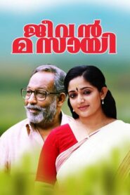 Jeevan Masai Online En Netflix