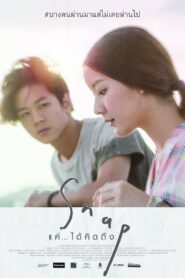 Snap แค่…ได้คิดถึง Online En Netflix