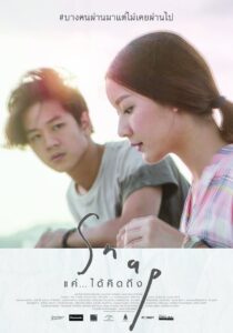 Snap แค่…ได้คิดถึง Online En Netflix