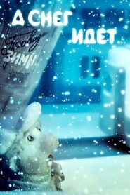 А снег идёт… Online En Netflix