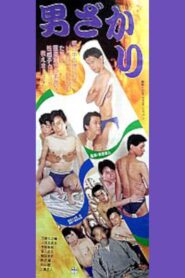 男ざかり Online En Netflix
