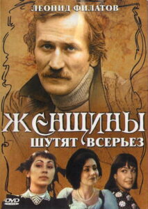 Женщины шутят всерьез Online En Netflix