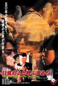 目覚めよと呼ぶ声あり Online En Netflix