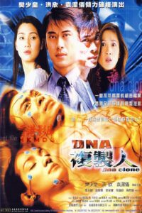 連鎖奇幻檔案：DNA複製人 Online En Netflix