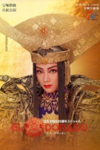 エル・ドラード Online En Netflix