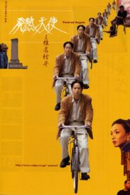 発熱天使 Online En Netflix